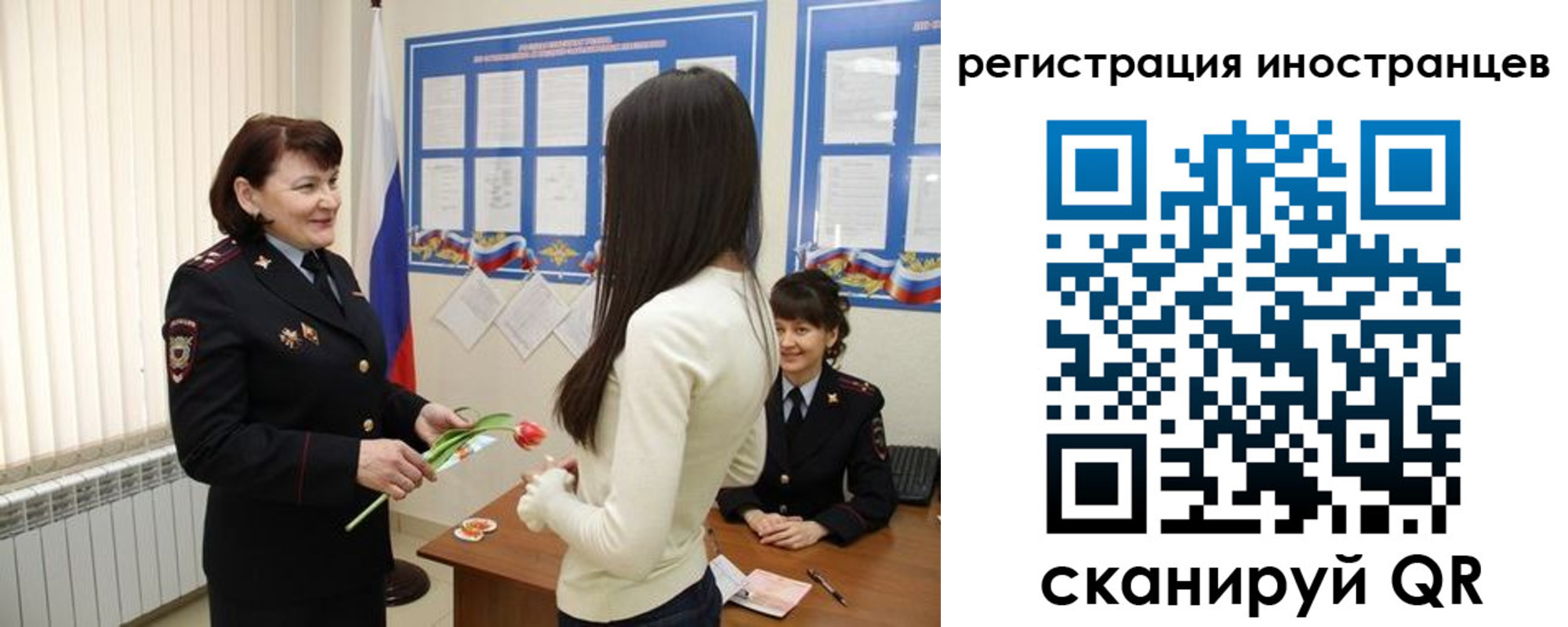 прописка в квартире в Читинской области