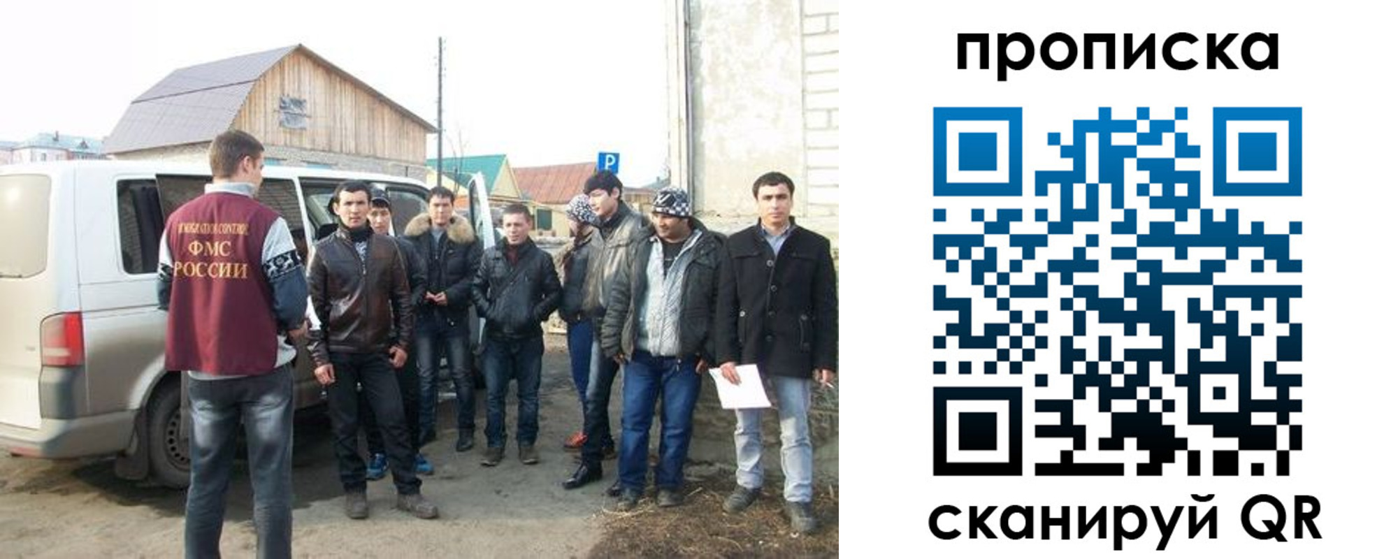 прописка для работы в Читинской области
