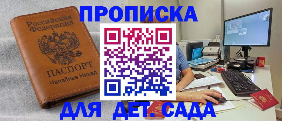найти адрес прописки в Читинской области