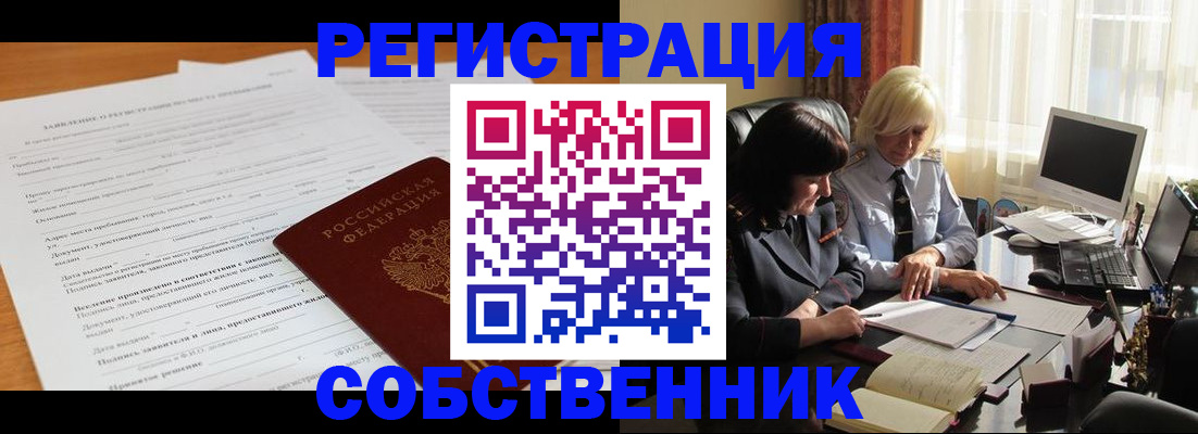 прописка для кредита в Читинской области