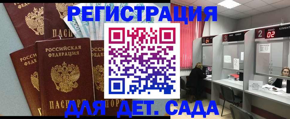 прописка регистрация в Читинской области