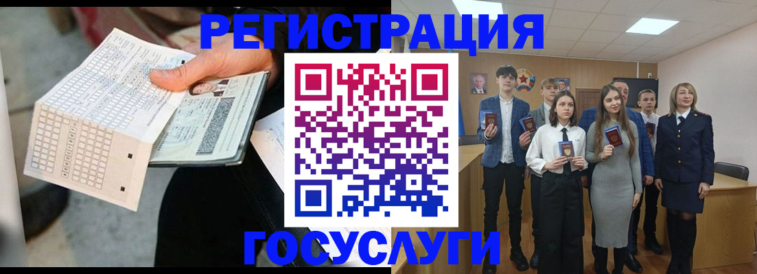 временная регистрация госуслуги в Читинской области