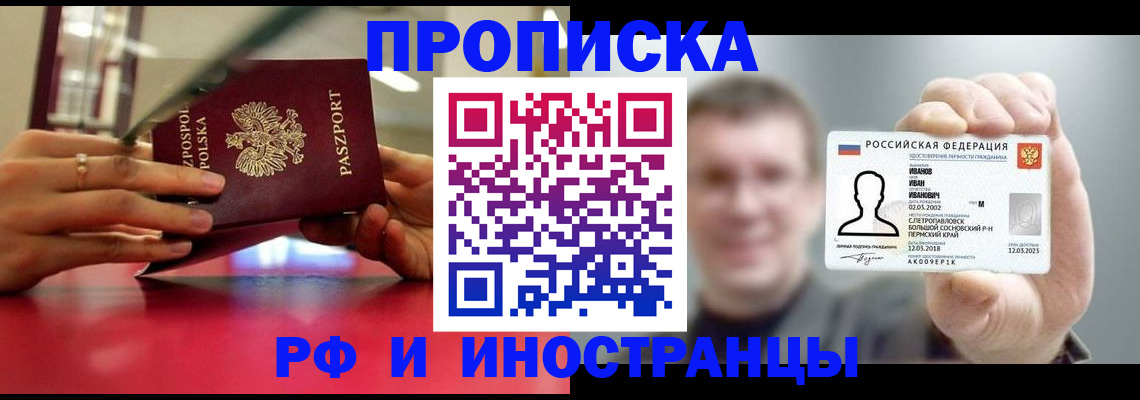 временная регистрация госуслуги в Читинской области