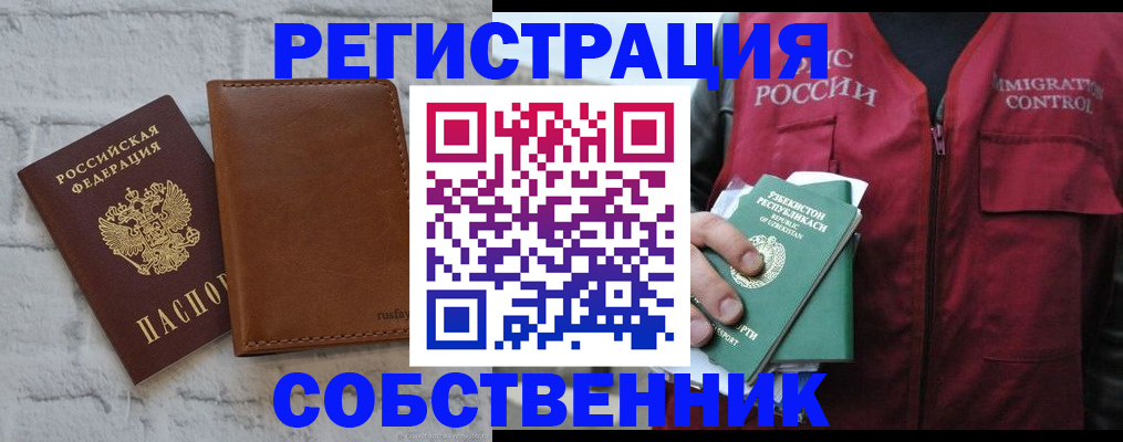 пропишу в квартире в Читинской области