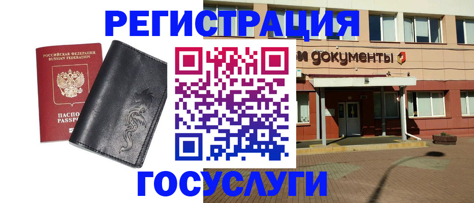 прописка для кредита в Читинской области