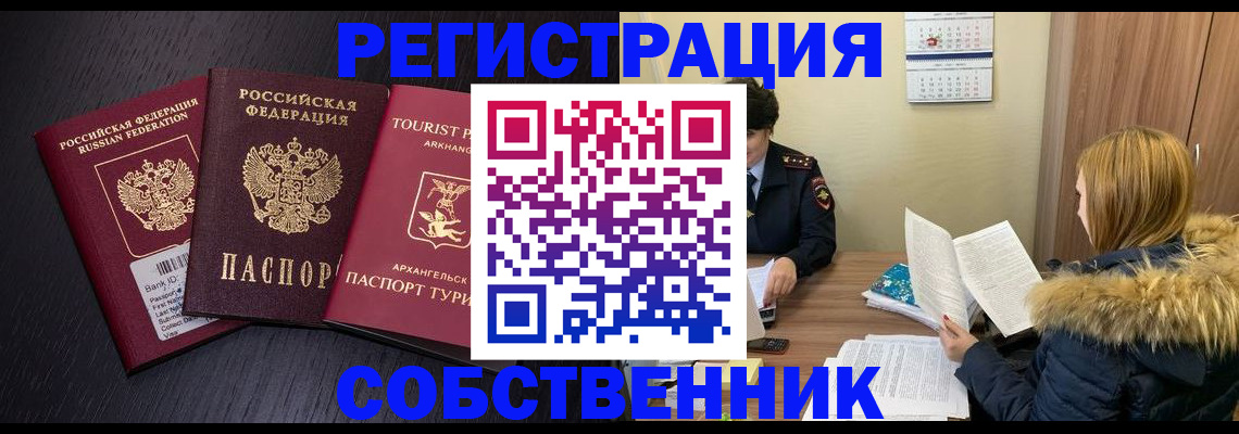 регистрация для школы в Читинской области