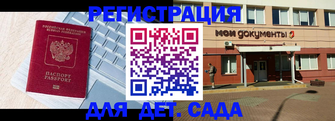 временная регистрация в квартире в Читинской области